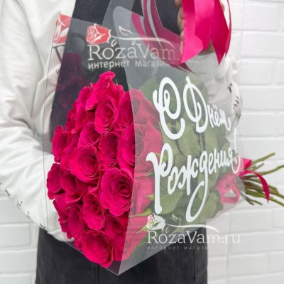 Розы Топас 21 шт в сумке С Днем Рождения
