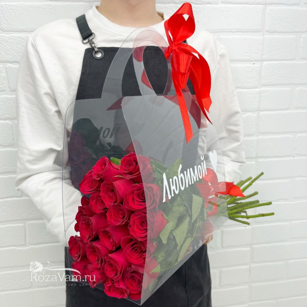 Розы красные 19 шт в сумке с надписью Любимой