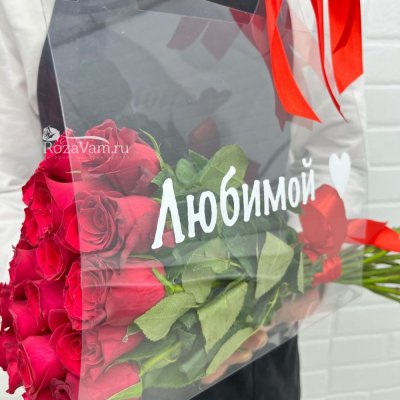 Розы красные 19 шт в сумке с надписью Любимой